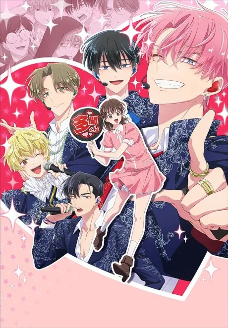 Portada del anime Tamon's B-Side