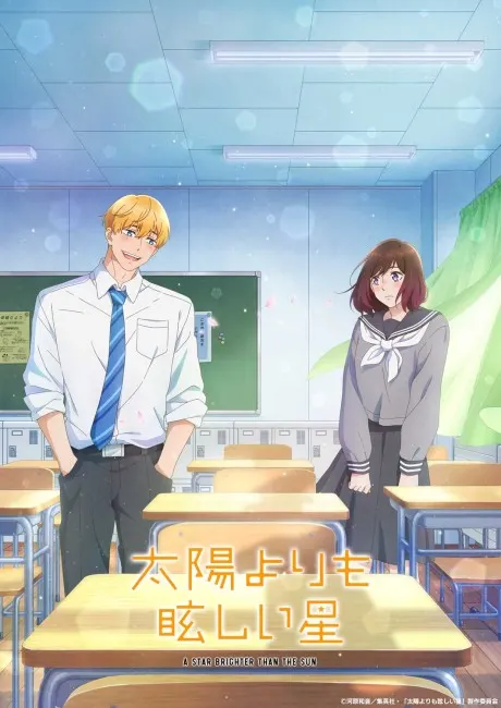Portada del anime A Star Brighter Than the Sun