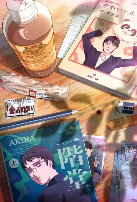 Portada del anime Captivated, By You