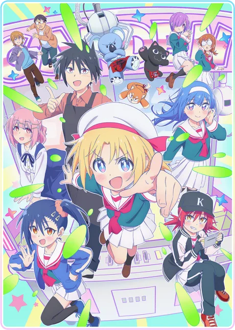 Portada del anime Cultural Exchange with a Game Centre Girl