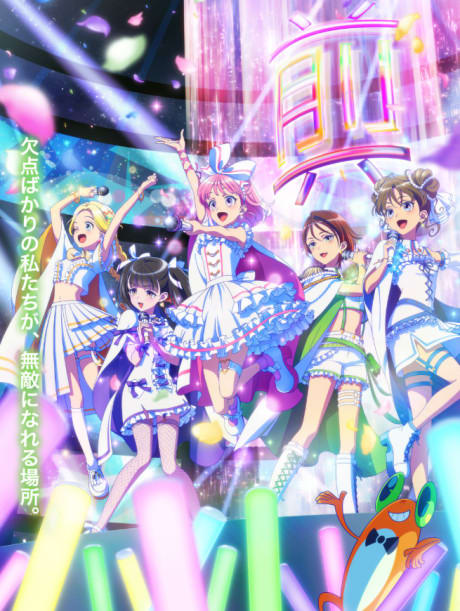 Portada del anime Maebashi Witches