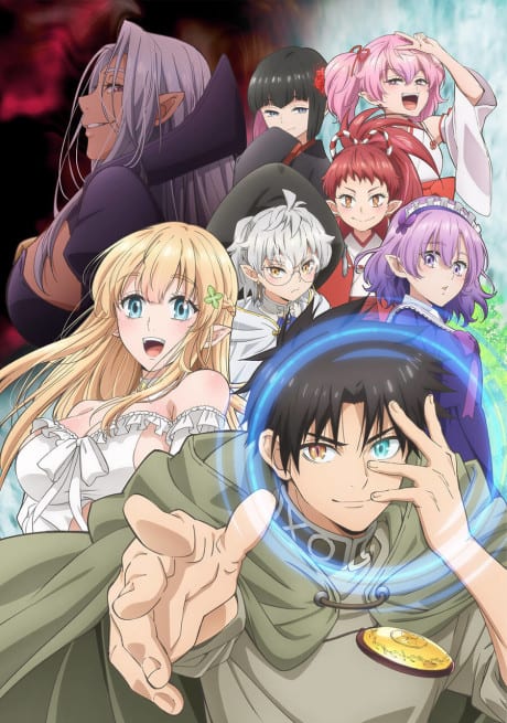 Portada del anime Even Given the Worthless “Appraiser” Class, I’m Actually the Strongest