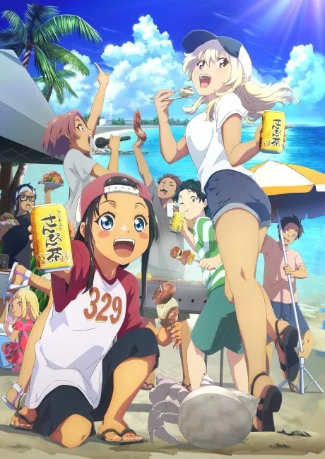 Portada del anime OKITSURA: Fell in Love with an Okinawan Girl, but I Just Wish I Know What She's Saying