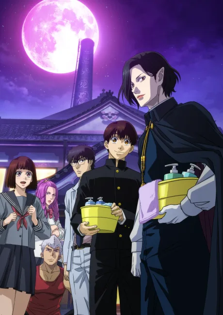 Portada del anime Babanba Banban Vampire