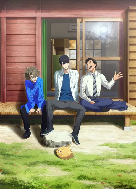 Portada del anime Fureru