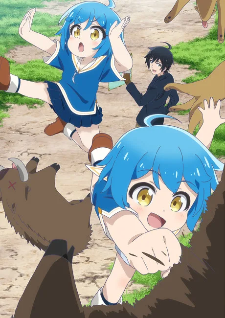 Portada del anime A Journey Through Another World: Raising Kids While Adventuring