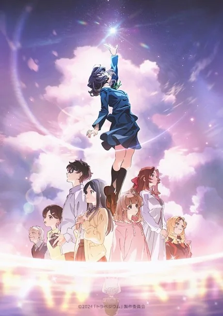 Portada del anime Trapezium