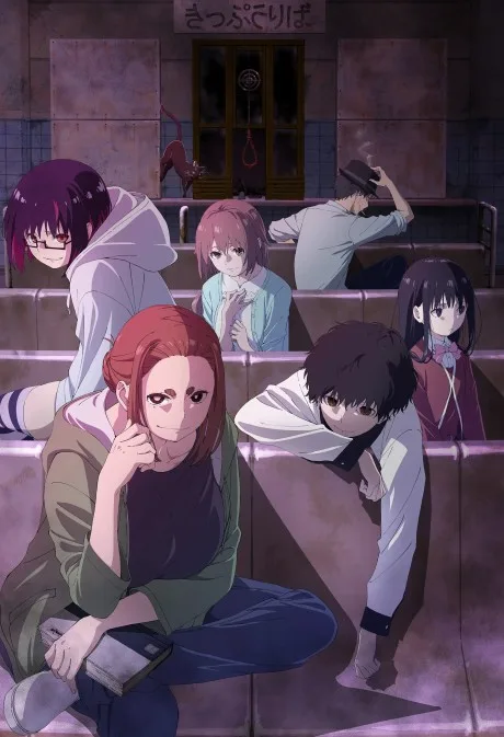 Portada del anime Mysterious Disappearances