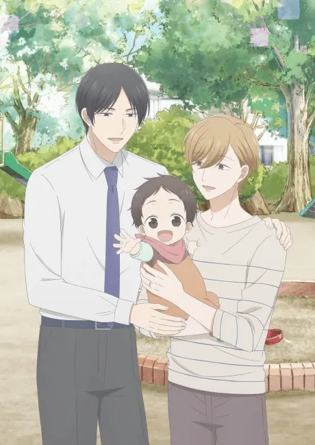 Portada del anime Tadaima, Okaeri
