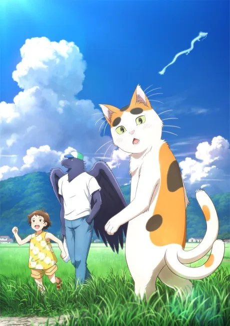 Portada del anime Tonari no Yokai-san