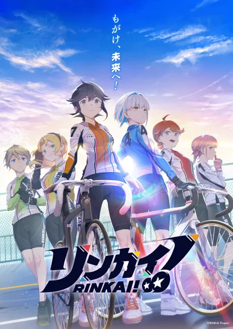 Portada del anime Rinkai!
