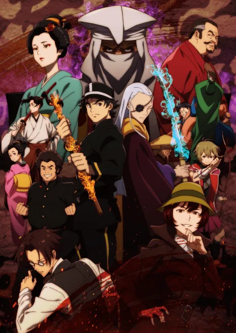 Portada del anime Meiji Gekken: 1874
