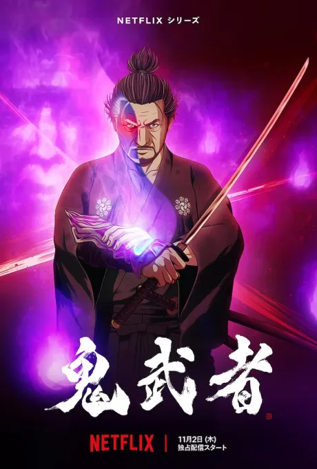 Portada del anime Onimusha