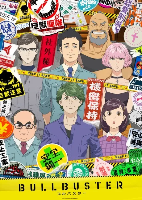 Portada del anime BULLBUSTER