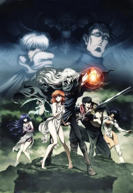 Portada del anime BASTARD!! -Heavy Metal, Dark Fantasy-