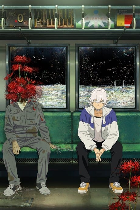 Portada del anime Fool Night
