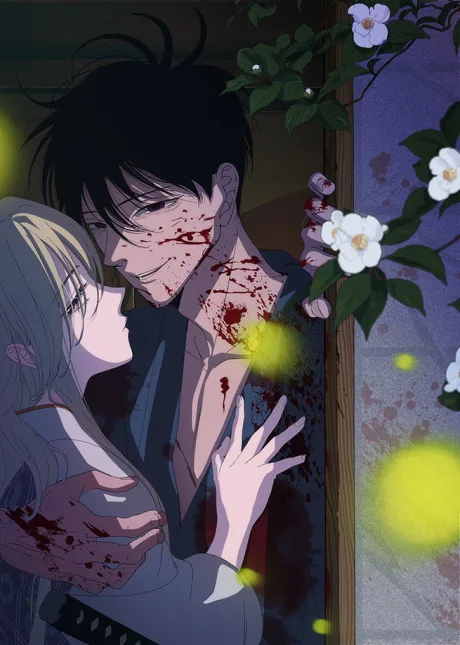 Portada del anime Firefly Wedding