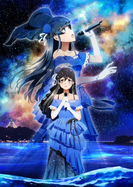 Portada del anime Rascal Does Not Dream of a Dear Friend